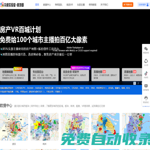 找房實驗室_房產地圖_地圖制作_房產地圖編輯器_房產地圖制作_房產直播、線下置業方案、員工/渠道培訓、客戶分享等更多互動玩法