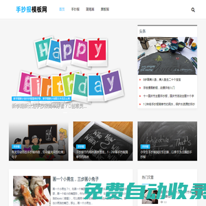 主題班會網 - 安全教育主題班會，各類主題班會PPT模板