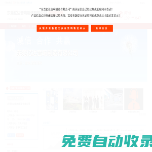 主營：音響  音箱箱體-東莞億達(dá)音響制造有限公司