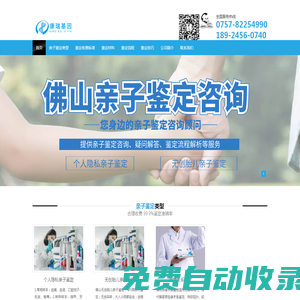 佛山DNA親子鑒定價(jià)格-隱私胎兒親子鑒定機(jī)構(gòu)[康瑞基因]