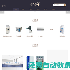 佛山市南海輝越醫(yī)用設(shè)備有限公司