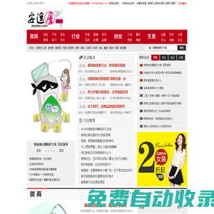 安逸屋 微商網_微商貨源網_微商代理網