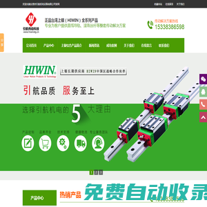 上銀直線導(dǎo)軌_導(dǎo)軌滑塊_上銀KK模組_hiwin滾珠絲桿-引航傳動(dòng)科技