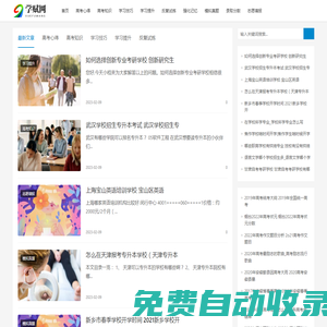 學(xué)賦網(wǎng)-高考知識(shí)查詢網(wǎng)