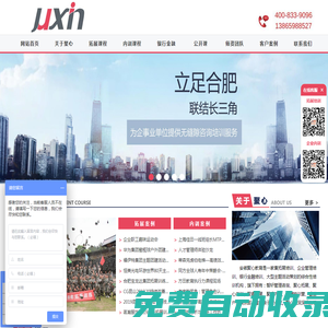 合肥-安徽-戶外-團(tuán)隊(duì)-拓展-培訓(xùn)-公司-趣味運(yùn)動(dòng)會(huì)-安徽聚心教育咨詢有限公司