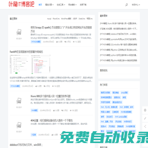 網(wǎng)站模板_html模板_網(wǎng)頁(yè)素材 - 葉龍模板網(wǎng)