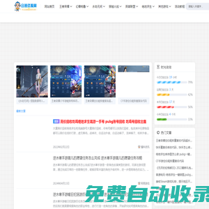 音速資源網-專注游戲資訊,活動線報 - 努力做全網優秀資源分享網