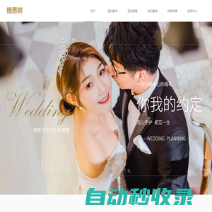 丘比特戀愛合約_戀愛保險(xiǎn)-丘比特真愛合約_真愛從一份相思樹丘比特約定開始