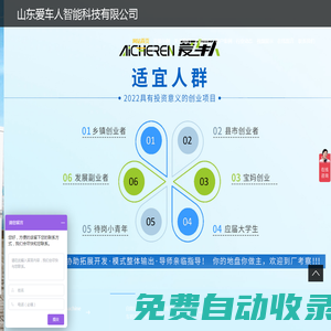 自助洗車機廠家-自助洗車機多少錢-洗車機設備-愛車人官網