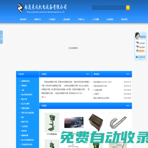 南通展成機電設備有限公司-南通展成機電，南通數控機床，南通西湖臺鉆，南通卡盤，南通數控刀具，南通加工中心配件，南通機床附件，南通臺鉆，南通工作臺，南通卡盤，南通銑頭，南通平口鉗