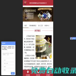 高端禮品定制_佛像定做_金屬工藝品定制-深圳市高特精鑄禮品文化發(fā)展有限公司