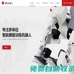 上海璟和技創(chuàng)機器人有限公司