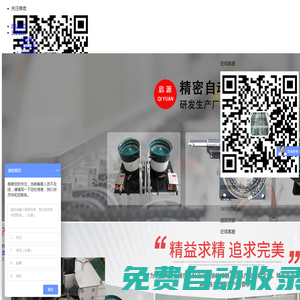 自動化振動盤-上料振動盤-啟源振動盤【官網(wǎng)】
