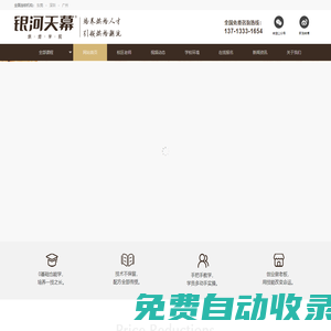 烘焙培訓班-連鎖型烘焙學習班 - 銀河天幕烘焙培訓學校
