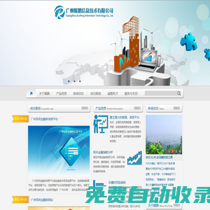 廣州鯤鵬信息技術(shù)有限公司