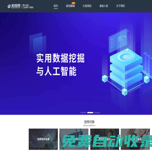 火麟網(wǎng)-工業(yè)軟件下載基地-最專業(yè)的工業(yè)軟件下載站！