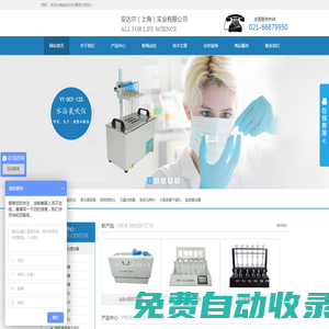 安達爾（上海）實業(yè)有限公司-索氏提取器,水浴氮吹儀,無菌均質(zhì)器