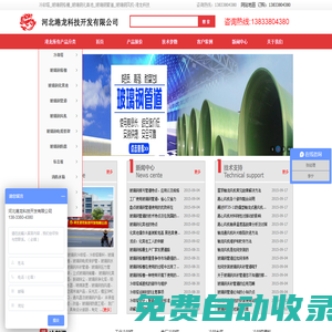 冷卻塔_玻璃鋼格柵_(tái)玻璃鋼化糞池_玻璃鋼管道_玻璃鋼風(fēng)機(jī)-港龍科技