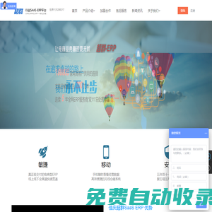 浙江慧策超群ERP官網(wǎng),電商賣家都在用的ERP  餐飲連鎖ERP 超群打單軟件 服裝電商erp
