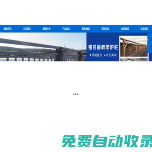 環波梁橋梁護欄,環波梁防撞護欄,鋁合金橋梁護欄,鋁合金防撞護欄,鋁合金橋梁防撞護欄,鋁合金燈光護欄,鋁合金橋梁護欄廠家-山東鑫魯源金屬制造有限公司