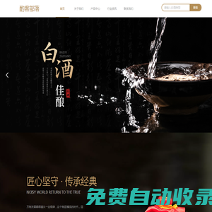 湖北酌客部落科技開(kāi)發(fā)有限公司