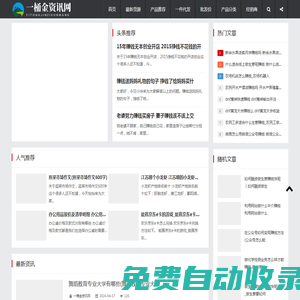 一桶金資訊網(wǎng)-創(chuàng)業(yè)惠民平臺。