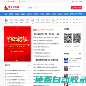 肇東信息網(wǎng),肇東信息港,肇東招聘信息