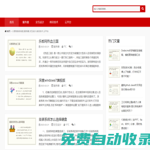火源信息咨詢室,服務(wù)器,交互設(shè)計,前沿技術(shù),云平臺