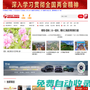 安徽網(wǎng)絡(luò)廣播電視臺