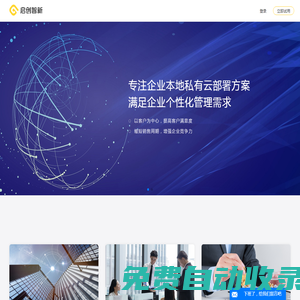 CRM系統_CRM客戶關系管理系統_啟創CRM