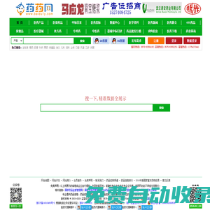 醫藥信息_藥品信息_醫藥資料_醫藥大數據_中標藥品價格_藥藥網