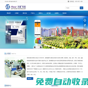 一卡通系統(tǒng)_校園一卡通_RFID條碼_收款設備_餐飲系統(tǒng)_超市軟件_專賣店_收銀軟件_會員管理軟件_會員積分系統(tǒng)_方象科技