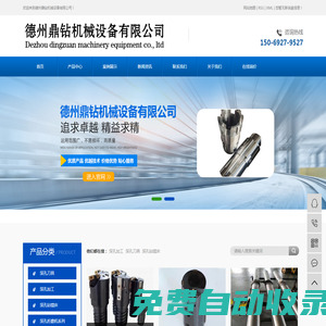 深孔加工_深孔刀具_(dá)深孔鉆鏜床-德州鼎鉆機(jī)械設(shè)備有限公司