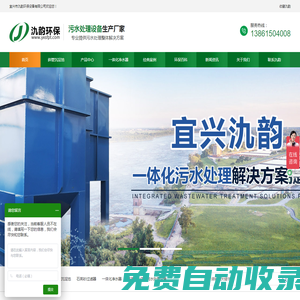 地埋式污水處理設備-一體化凈水器-宜興氿韻環保設備