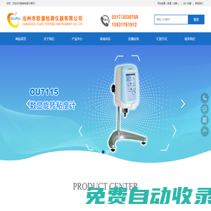 旋轉粘度計_錐板流變儀生產廠家_品牌_價格_百科