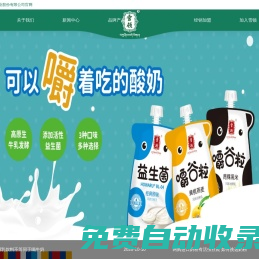 雪頓乳業(yè) - 雪頓乳業(yè),甘肅牦牛乳業(yè),甘肅牦牛酸奶,甘肅雪頓,雪頓生物乳業(yè)