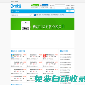 維清互聯(lián)_社區(qū)網(wǎng)站一站式解決方案服務(wù)商_Discuz插件_Discuz模板 -