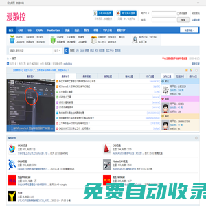 愛數(shù)控網(wǎng)-加工中心,線切割,數(shù)控車床CNC編程學(xué)習(xí)交流論壇