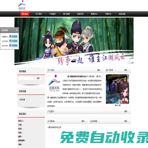 廈門超越優(yōu)聯(lián)科技有限公司