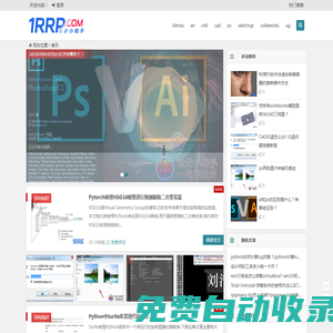 設計小助手 | 免費設計軟件素材教程自學網