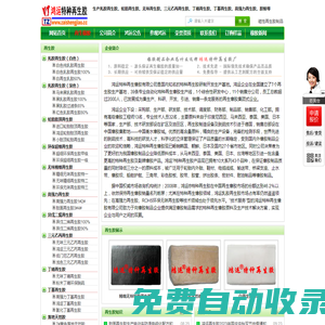 再生膠廠|乳膠再生膠|輪胎再生膠|三元乙丙再生膠|丁晴再生膠|無(wú)味再生膠|丁基再生膠_鴻運(yùn)特種再生橡膠有限公司