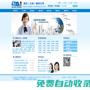 江陰翻譯公司-江陰英語翻譯公司-捷優(yōu)翻譯公司