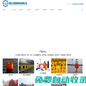 高強度高分子聚氨酯碰墊，手持碰墊,防風碰墊，船用氣囊，船用護舷，船用靠球-青島上善船舶用品有限公司