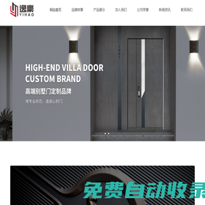 逸豪別墅門-逸豪鑄鋁門-逸豪門業