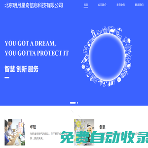 北京明月星奇信息科技有限公司-首頁(yè)