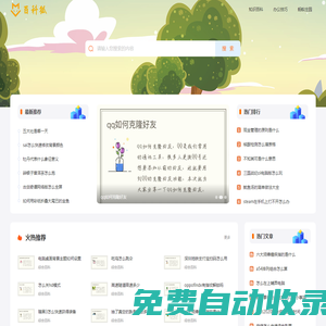 百科狐-影視劇情百科，網(wǎng)友精彩熱評(píng)