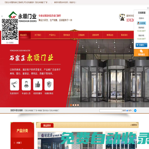 石家莊肯德基門廠家|肯德基門型材批發(fā)|石家莊肯德基門|石家莊永順建筑裝飾工程有限公司