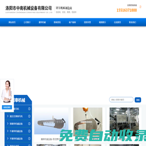 屠宰設備_屠宰機械_屠宰生產(chǎn)線_生豬刨毛機_洛陽市中南機械設備有限公司