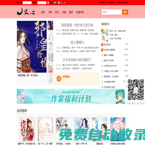 文心文創(chuàng)