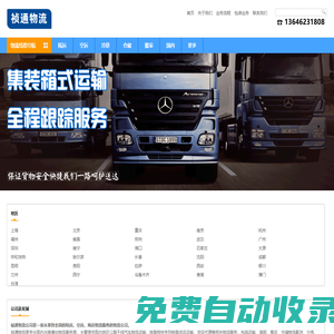 天津物流公司-天津貨運(yùn)公司_來宇物流